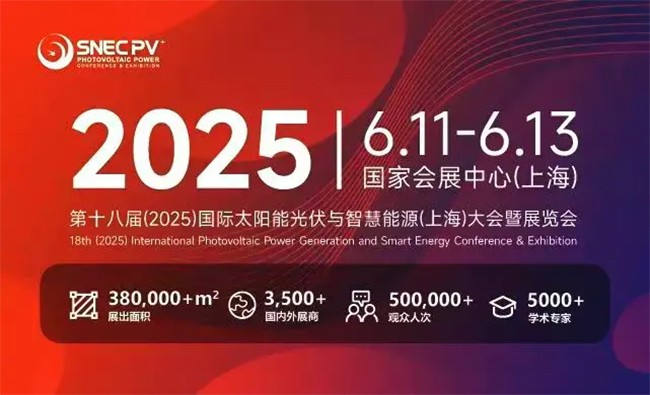 6月11-13日！巅峰国际-创意平台,注册畅享文化之梦!-pgdf携芜湖天鸟、湖南顶立、鑫海高导邀您相约第十八届国际太阳能光伏与智慧能源大会！
