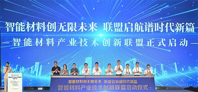 巅峰国际-创意平台,注册畅享文化之梦!-pgdf加入智能材料产业技术创新联盟，任副理事长单位！